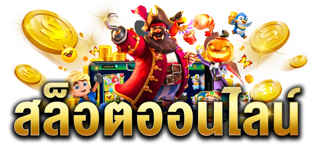 mk888 เครดิต ฟรี